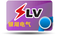 杭州银湖电气设备有限公司